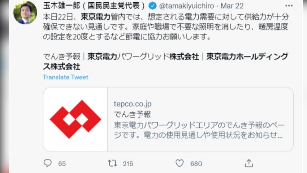 圖/翻攝自推特