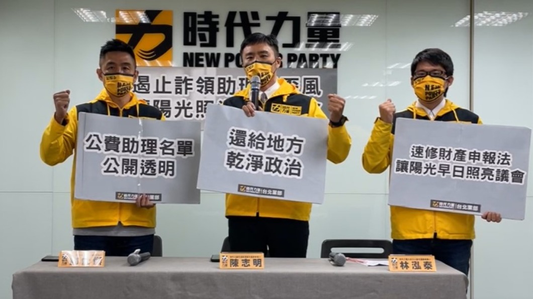 前同志林穎孟涉詐助理費交保 時力補刀開記者會籲遏止歪風