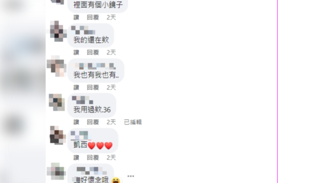 許多七年級生紛紛掀起回憶殺。（圖／翻攝自臉書社團《爆廢公社二館》）