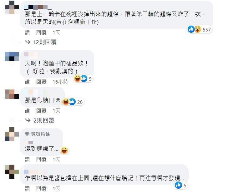 前泡麵廠員工出面解答。（圖／翻攝自爆料公社）