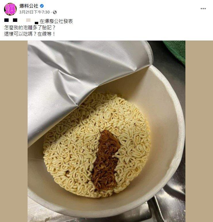 原PO發文掀起熱議。（圖／翻攝自爆料公社）