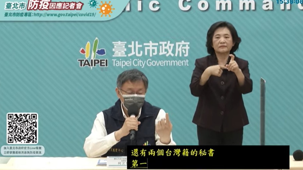 智慧城市論壇外賓確診 柯:飯店已清消、發5045細胞簡訊