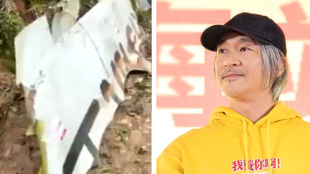 周星馳罕見為東航空難發聲 怒批外國機師言論冷血