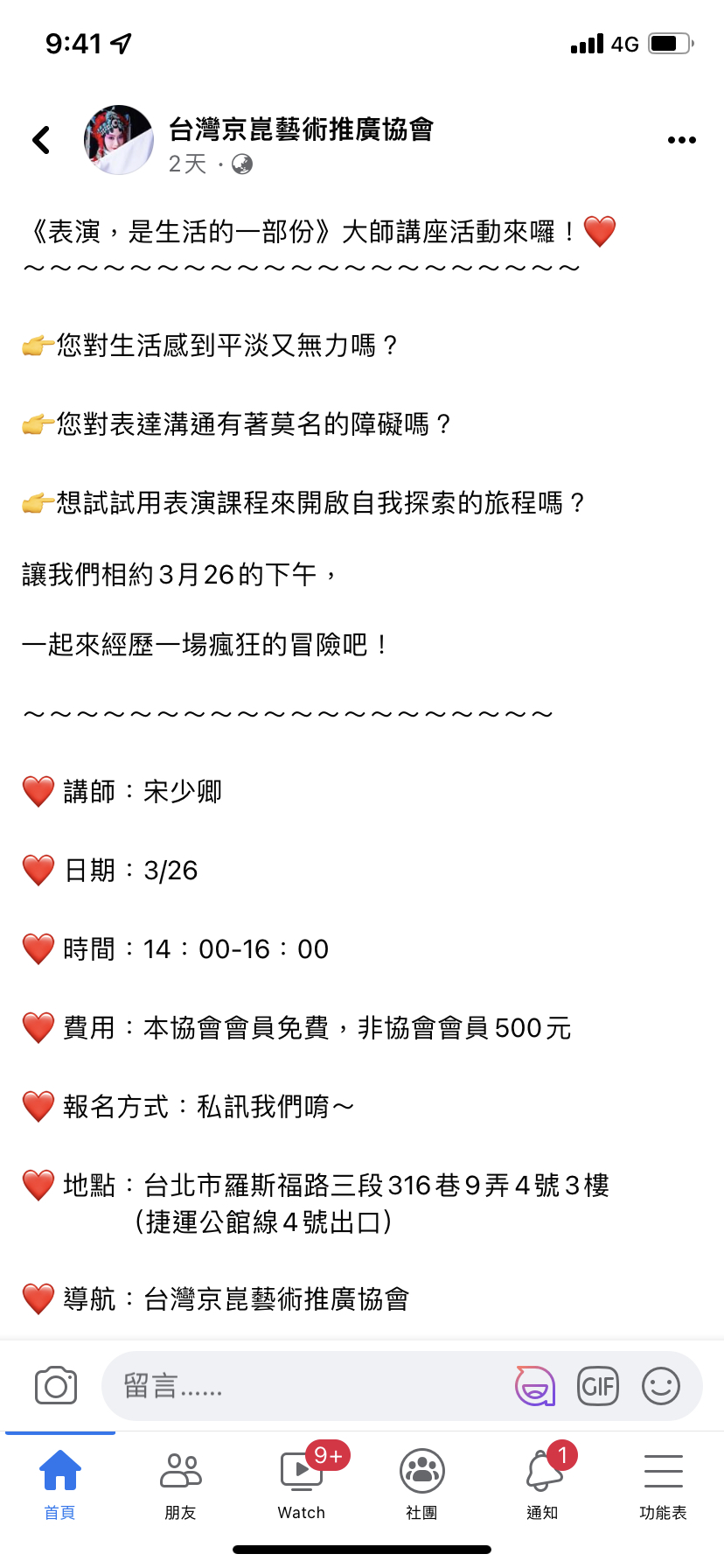 宋少卿原訂於26日辦辦講座,現已被取消。(圖/翻攝自PTT)