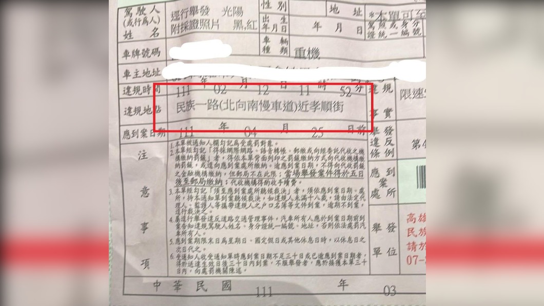 網友行經高雄民族一路被拍照。(圖/翻攝自爆料公社公開版)