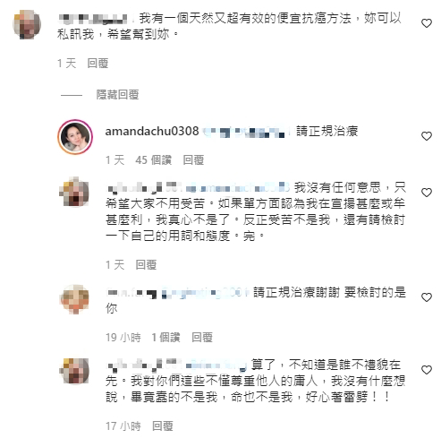 朱芯儀正色回應網友。(圖/翻攝自朱芯儀IG)