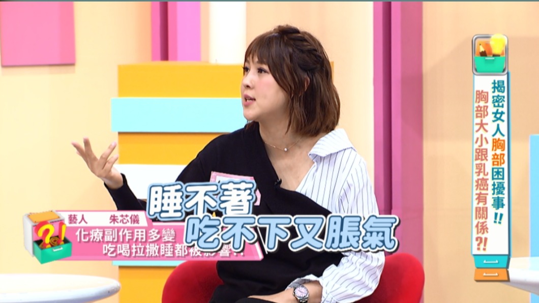 朱芯儀乳癌「前年有徵兆」 乳頭凹陷嘆:腫瘤大很快