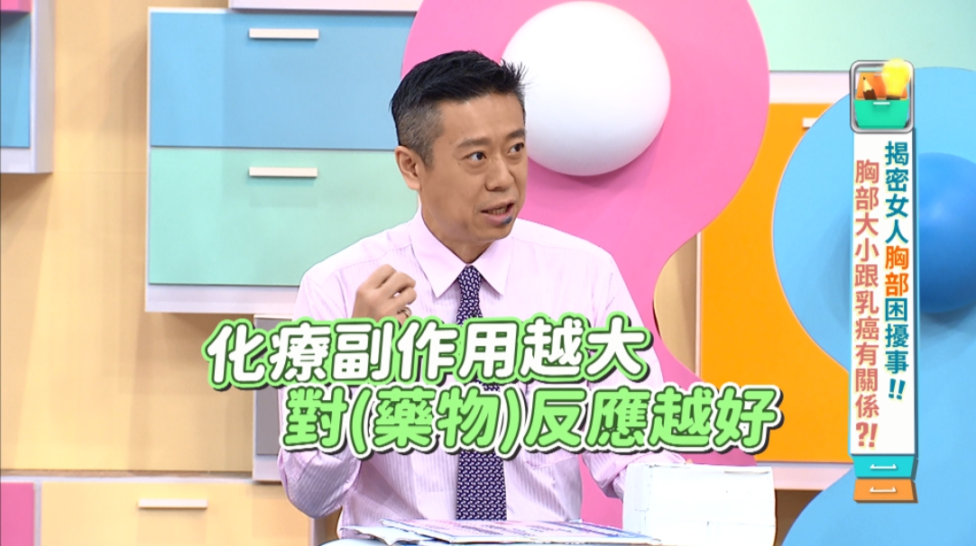 外科醫師陳榮堅表示化療副作用越大，病人對藥物反應越好。 （圖／東森提供）