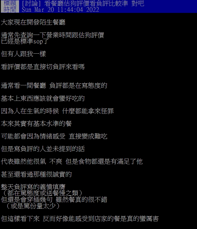 網友分享避雷的撇步。(圖/翻攝自PTT)