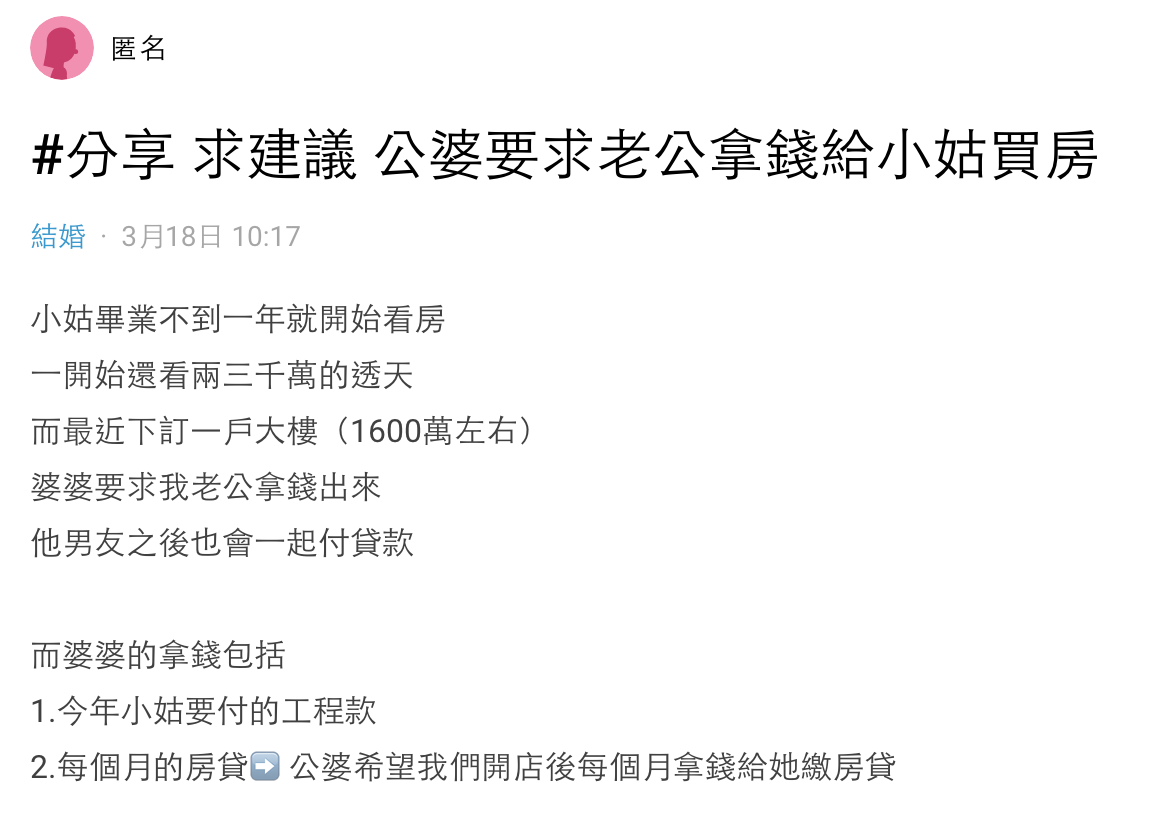 圖／翻攝自Dcard