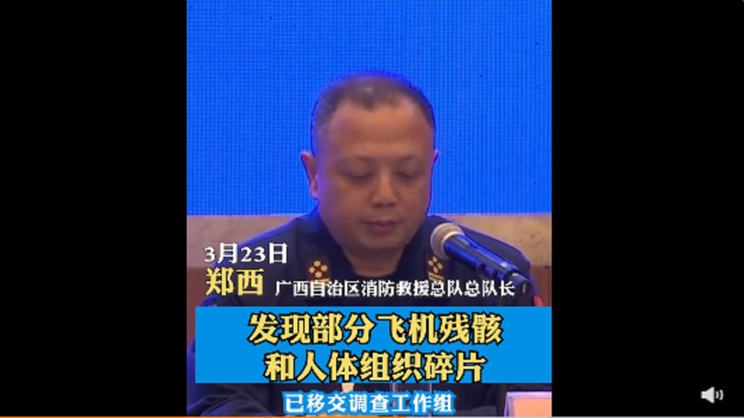 現場發現部分飛機殘骸和人體組織碎片。(圖/翻攝自澎湃新聞微博)