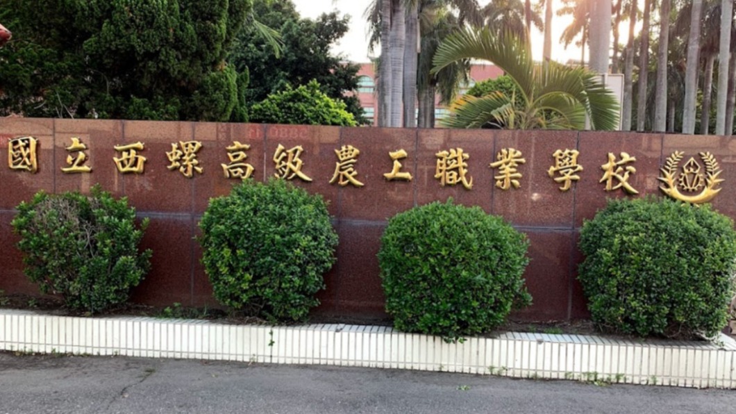 學生居隔二採陰轉陽 西螺農工進修部預防性停課至30日