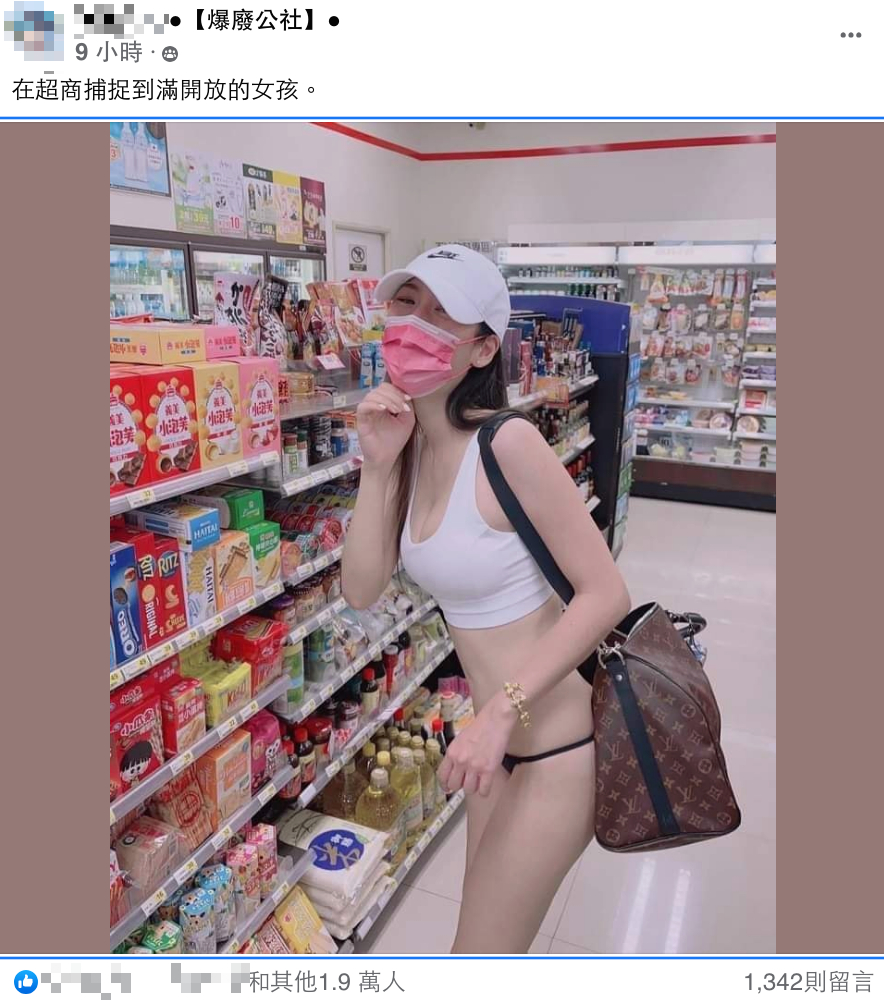 圖/翻攝自爆廢公社