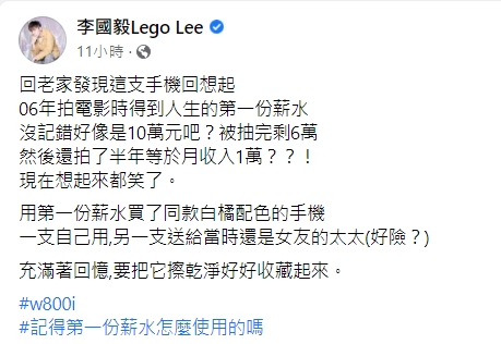 對於自己當時的決定,李國毅笑說:「好險」。(圖/翻攝自李國毅臉書)