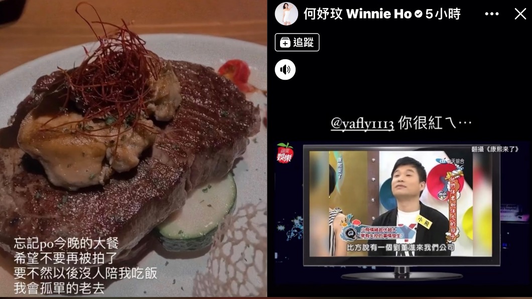 何妤玟盼不要再被狗仔跟,感嘆不然沒人陪她吃飯。(圖/翻攝自何妤玟臉書)