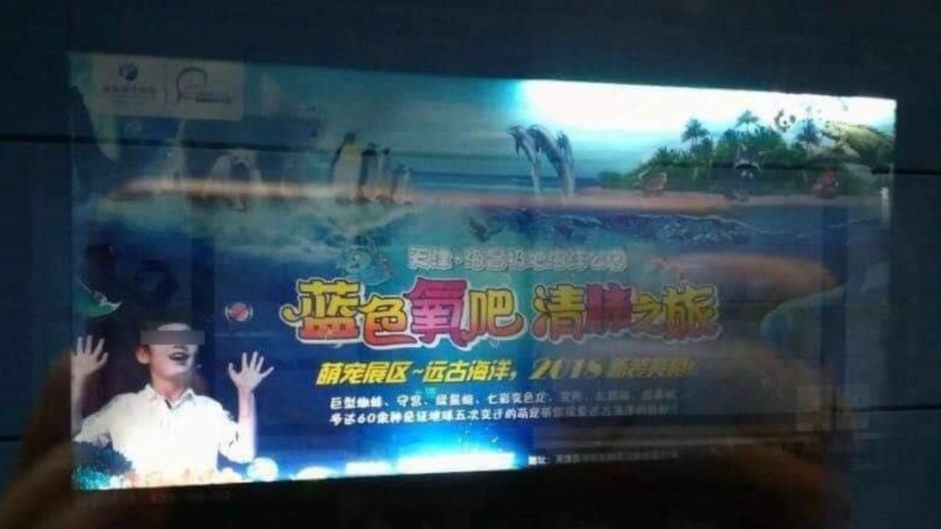 「詭異人臉」其實是廣告看板。（圖／翻攝自爆廢公社二館）
