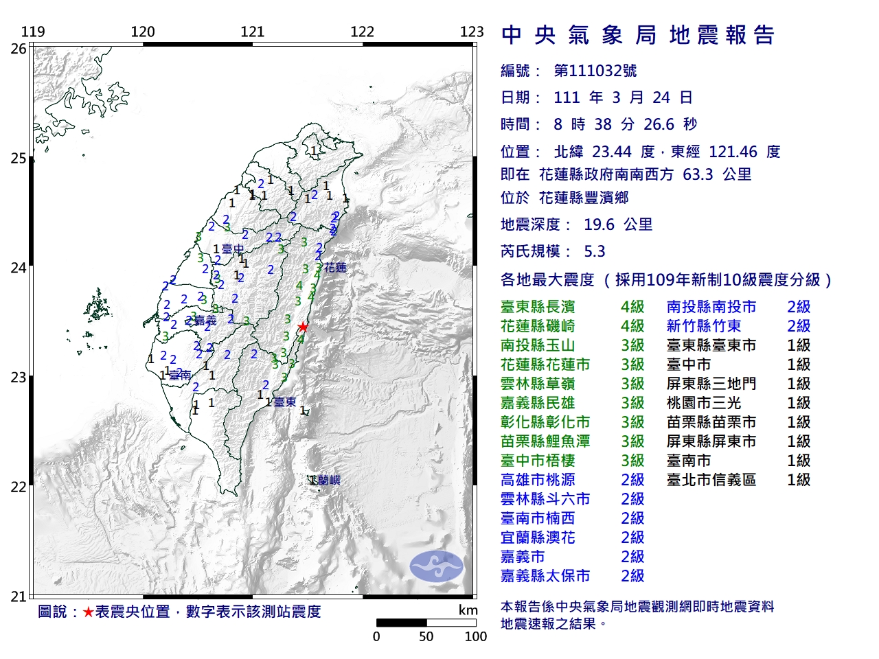 （圖／中央氣象局）