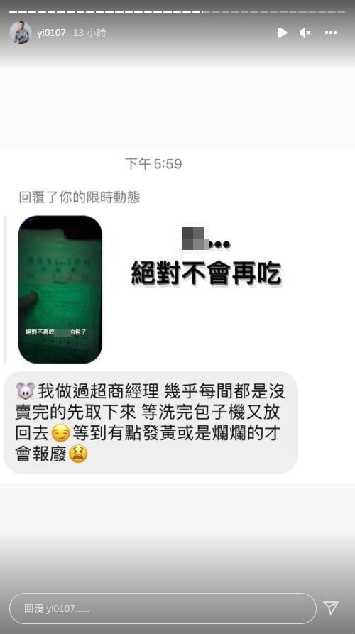 有名自稱曾是超商經理的網友透露超噁內幕。(圖/翻攝自鳳梨IG)