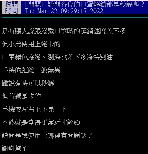 有使用者實測後發現沒有想像中快速。（圖／翻攝自PTT）