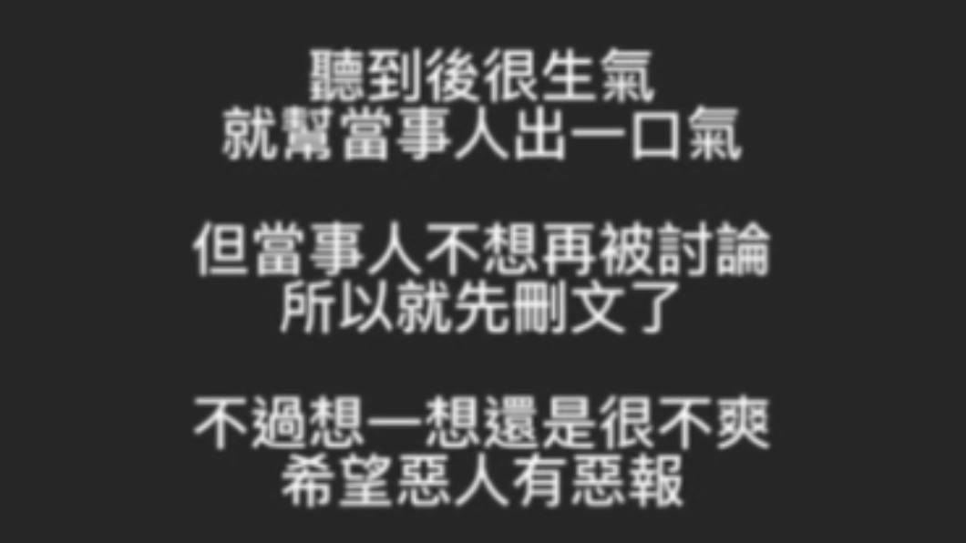 當天深夜刪文。(圖/翻攝自米砂 IG)