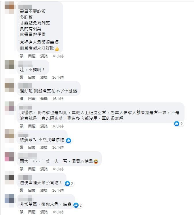 網友回應。(圖/翻攝自爆怨公社)