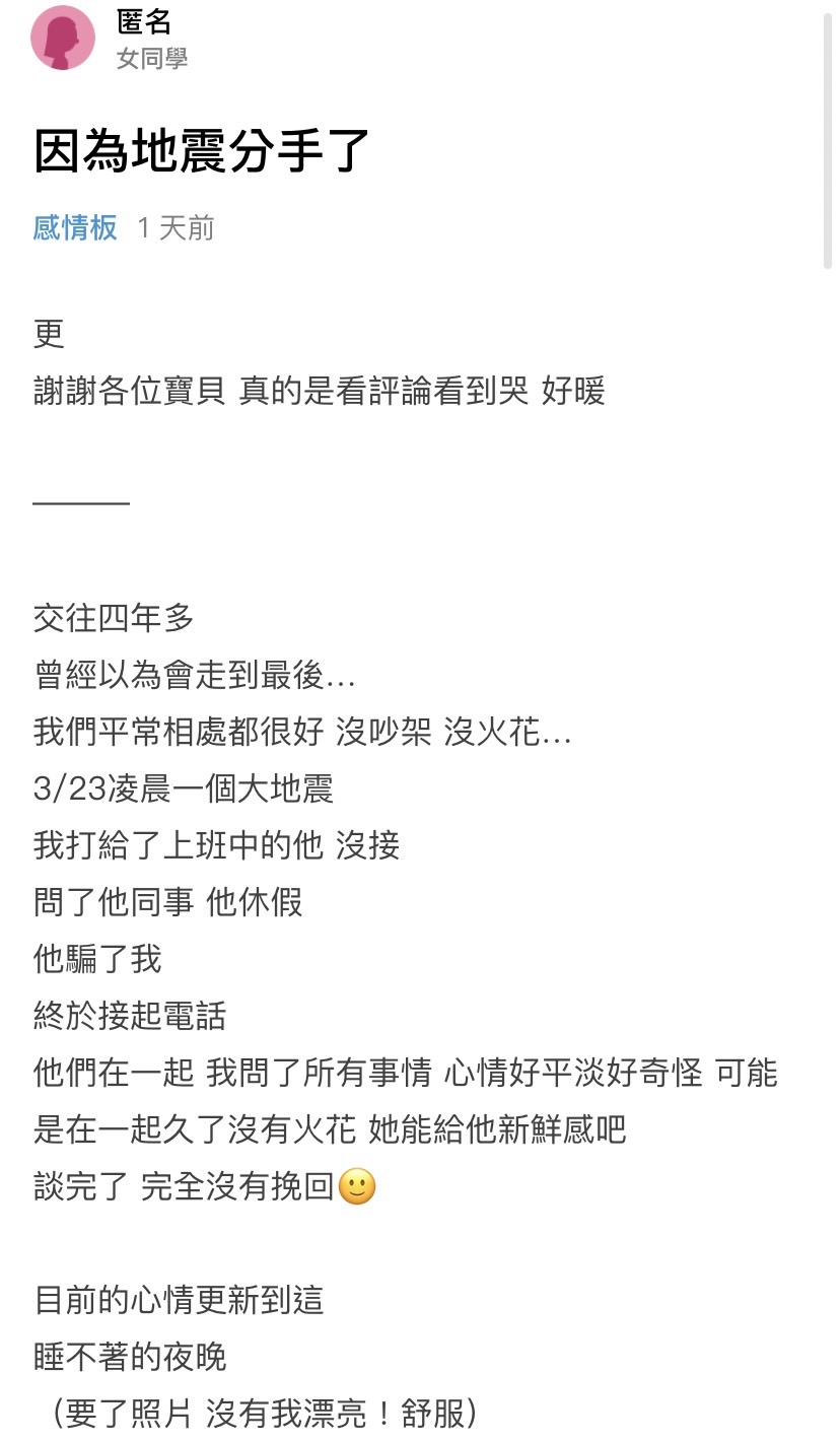 網友分享抓姦過程。(圖/翻攝自Dcard)