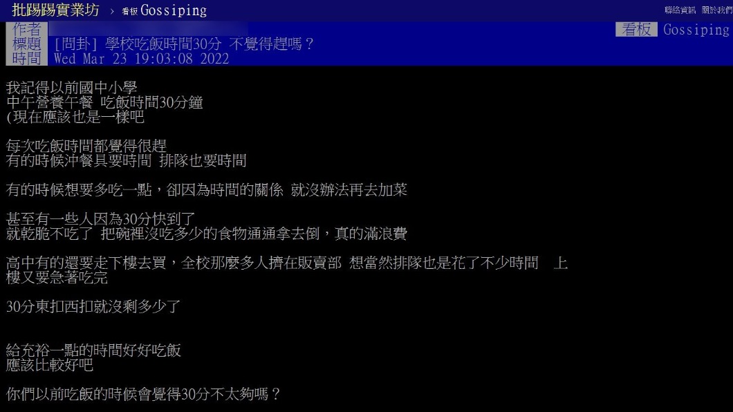 原PO發文掀起共鳴。（圖／翻攝自PTT）