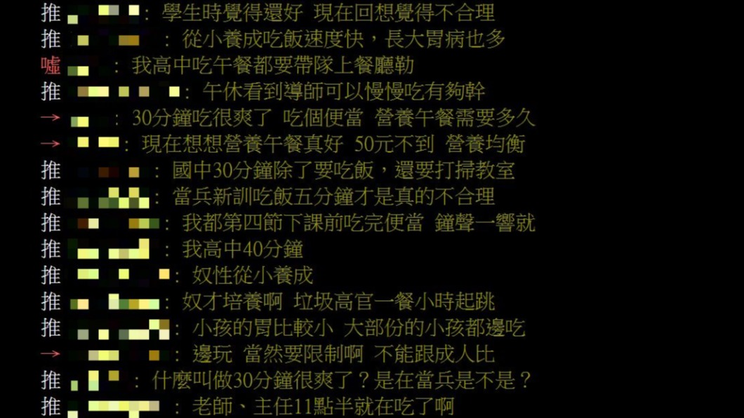 PTT網友熱議。（圖／翻攝自PTT）