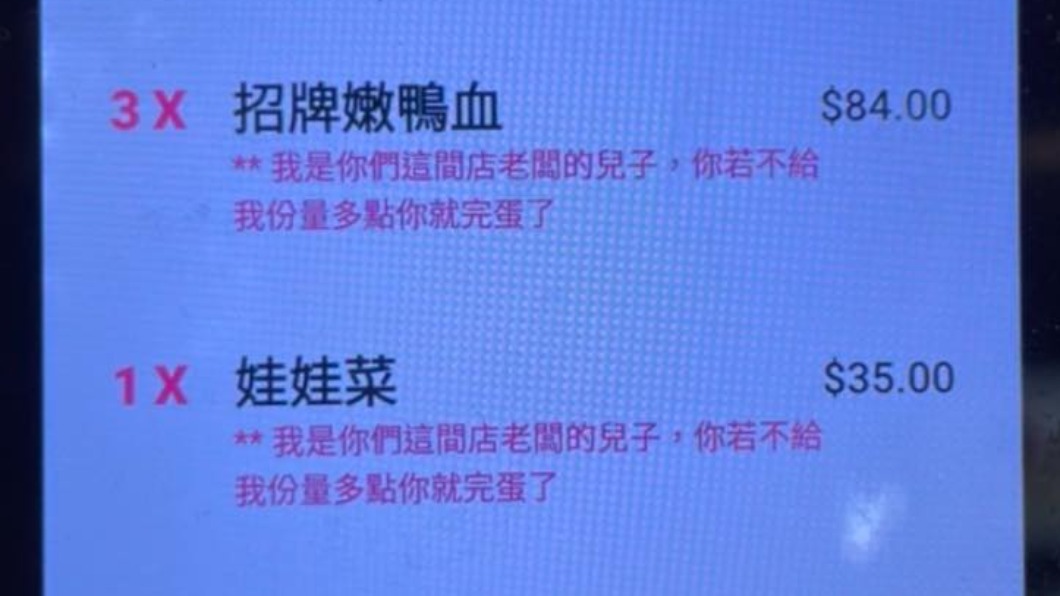 逼外送份量加大！竟備註「我是老闆兒子」　他出狠招反制