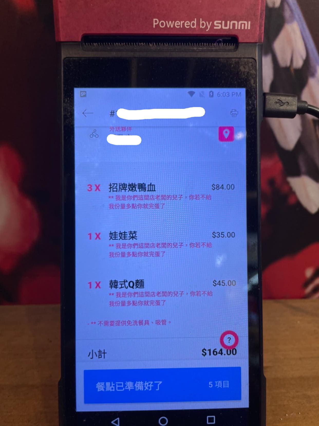 奧客要求店家餐點份量加大。(圖/翻攝自爆廢公社公開版)