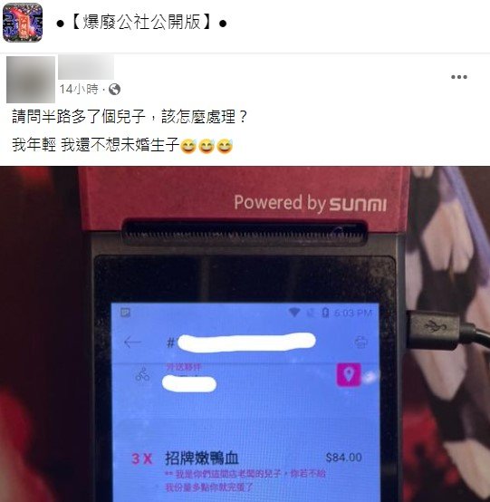 貼文引起網友關注。(圖/翻攝自爆廢公社公開版)