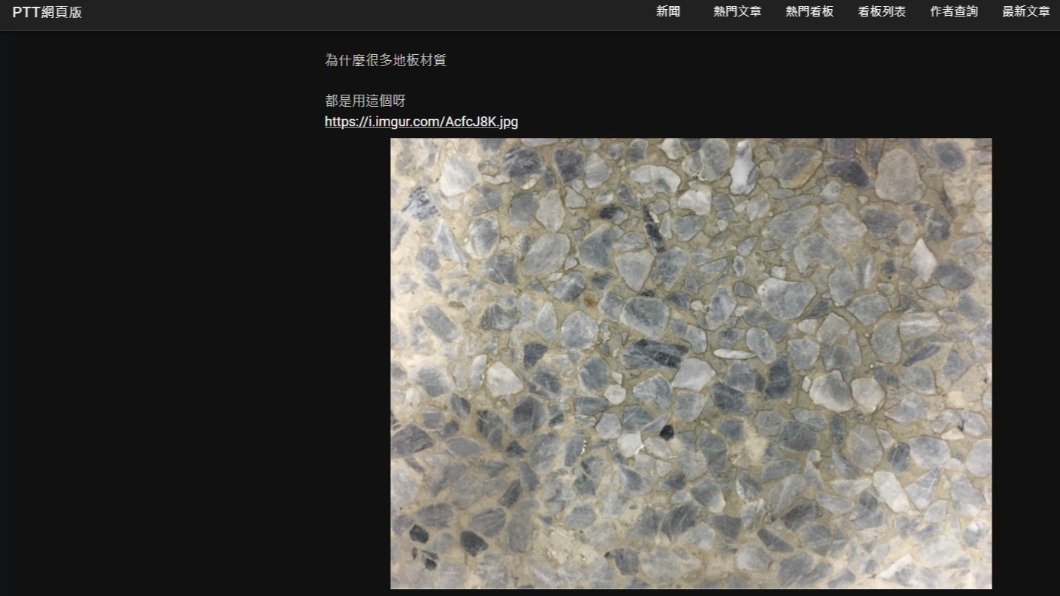 原PO在PTT發文提問。(圖/翻攝自PTT)
