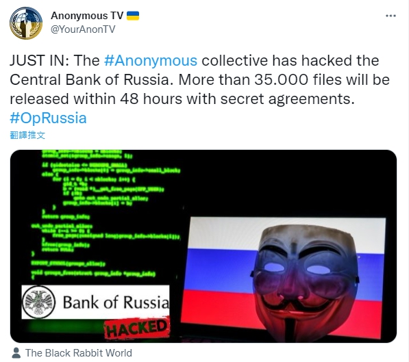 「匿名者」宣稱該組織已經駭入俄羅斯央行網站。(圖/翻攝自Anonymous TV 推特 @YourAnonTV)