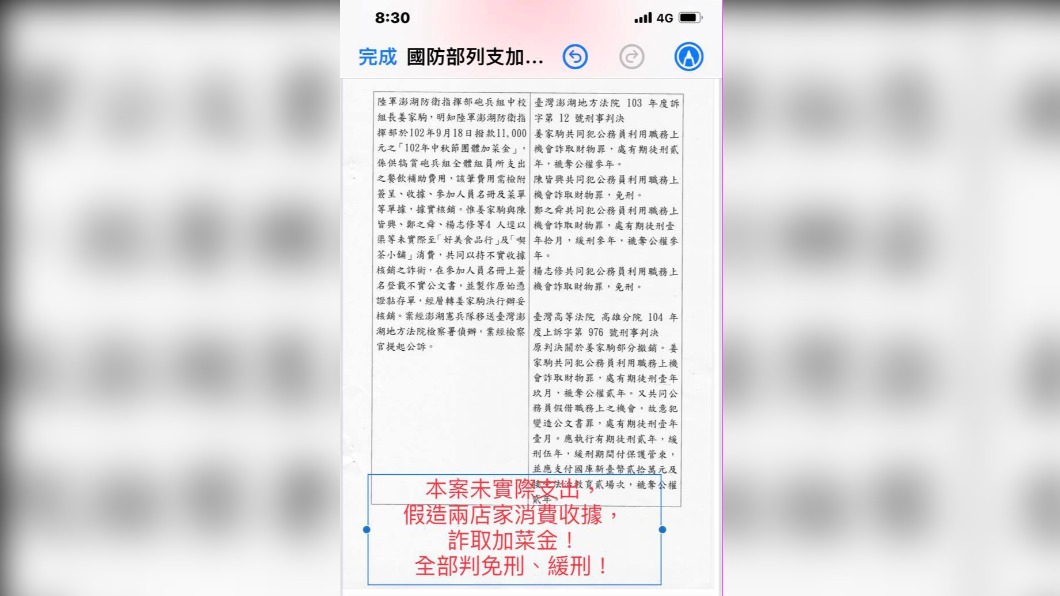 管碧玲秀證據支持韓豫平（圖／翻攝管碧玲臉書）