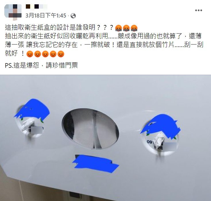 原PO氣得發文抱怨。(圖/翻攝自爆怨2公社)