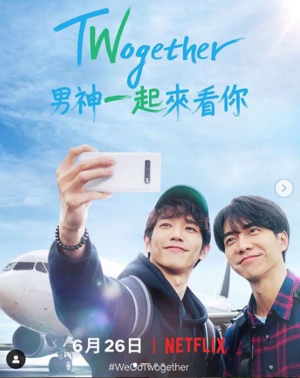 劉以豪和李昇基共同拍攝《Twogether：男神一起來看你》。（圖／翻攝自劉以豪IG）