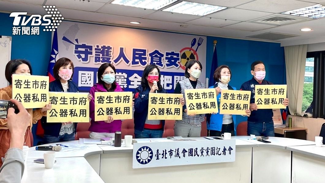 北市議會國民黨團上午召開記者會,痛批柯市府團隊寄生市府。(圖/王欣儀辦公室提供)
