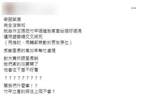 (圖/翻攝自爆怨公社)