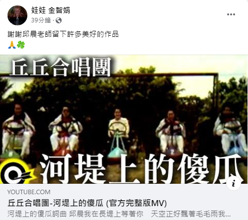 金智娟發文。(圖/翻攝自金智娟Facebook)