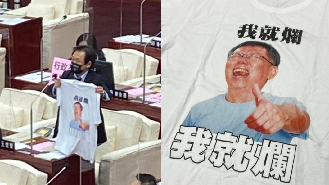 王世堅送柯文哲「我就爛」T恤！千人湧入敲碗：我也想要