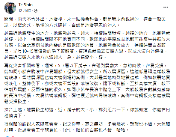 辛在勤發文。(圖/翻攝自辛在勤Facebook)