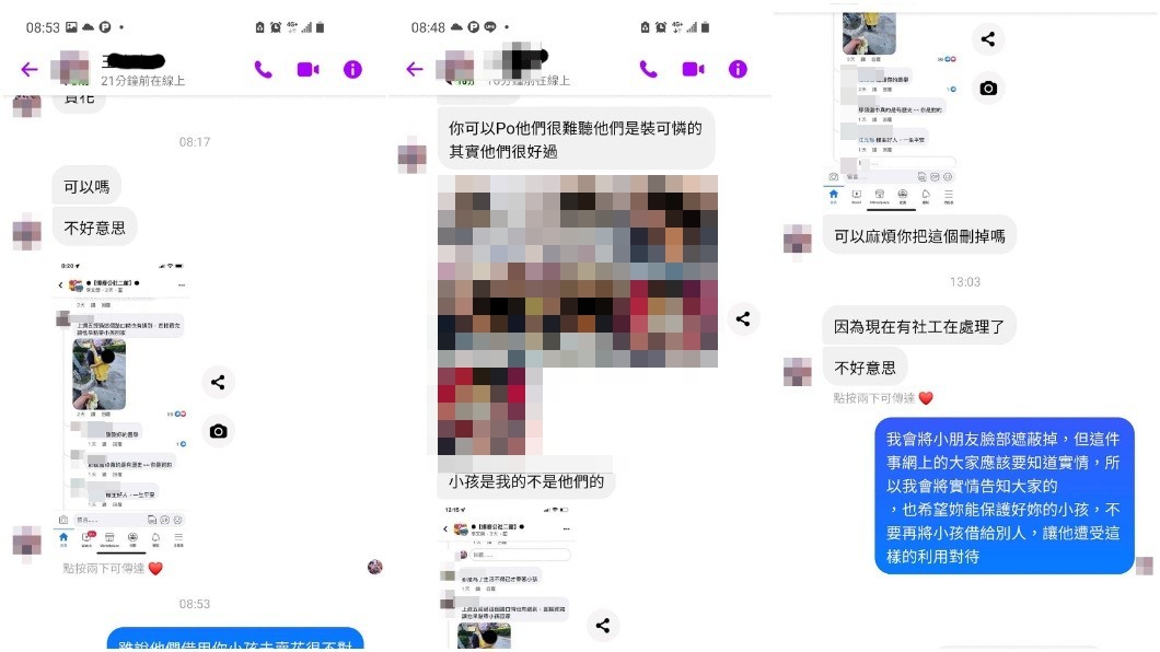 沒想到網友竟收到自稱是生母的女友私訊控訴對方小孩是向她借的。（圖／翻攝自爆廢公社二館）
