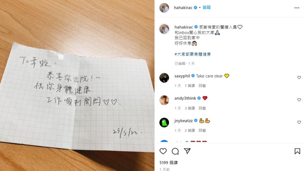 陳葦璇報喜訊。(圖/翻攝自陳葦璇IG)