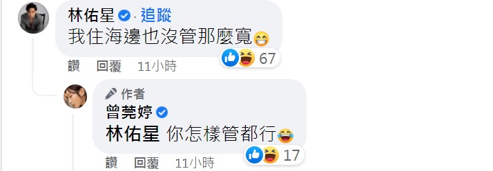 曾莞婷回應林佑星。(圖/翻攝自曾莞婷臉書)