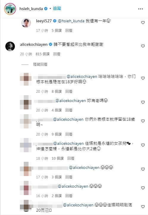 柯佳嬿在坤達文章底下留言引熱議。(圖/翻攝自坤達IG)