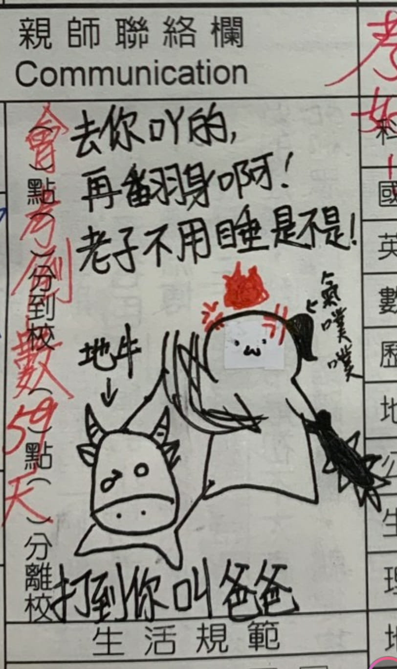 一名會考生在聯絡簿上畫插畫發洩情緒。（圖／翻攝自臉書社團《爆廢公社公開版》）