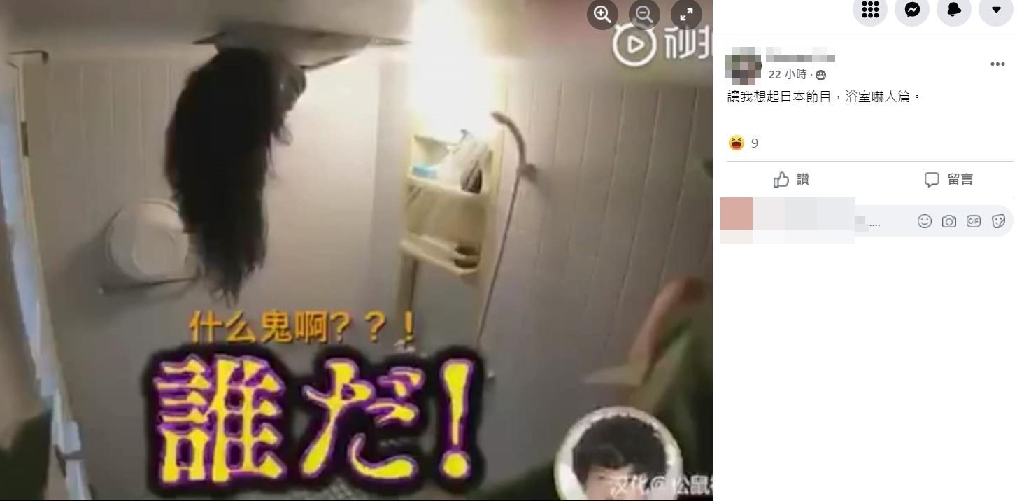 網友嚇得聯想起日本節目驚悚畫面。（圖／翻攝自爆廢公社臉書）