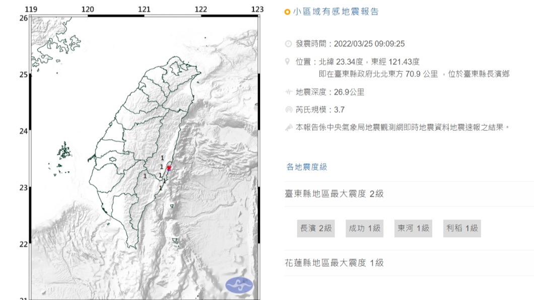 小區域有感地震報告。（圖／中央氣象局）