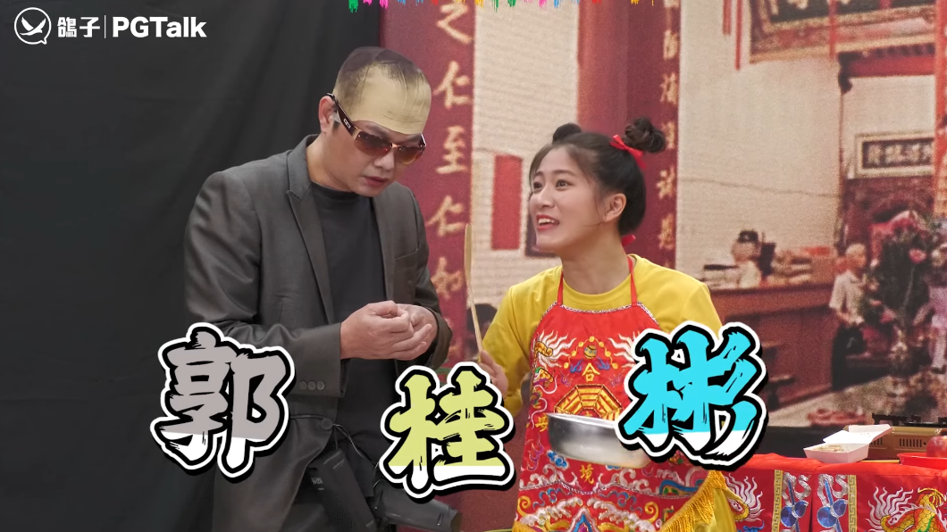澎恰恰在短劇中不忍了，直接點名郭桂彬。（圖／翻攝自《澎恰恰》YouTube）