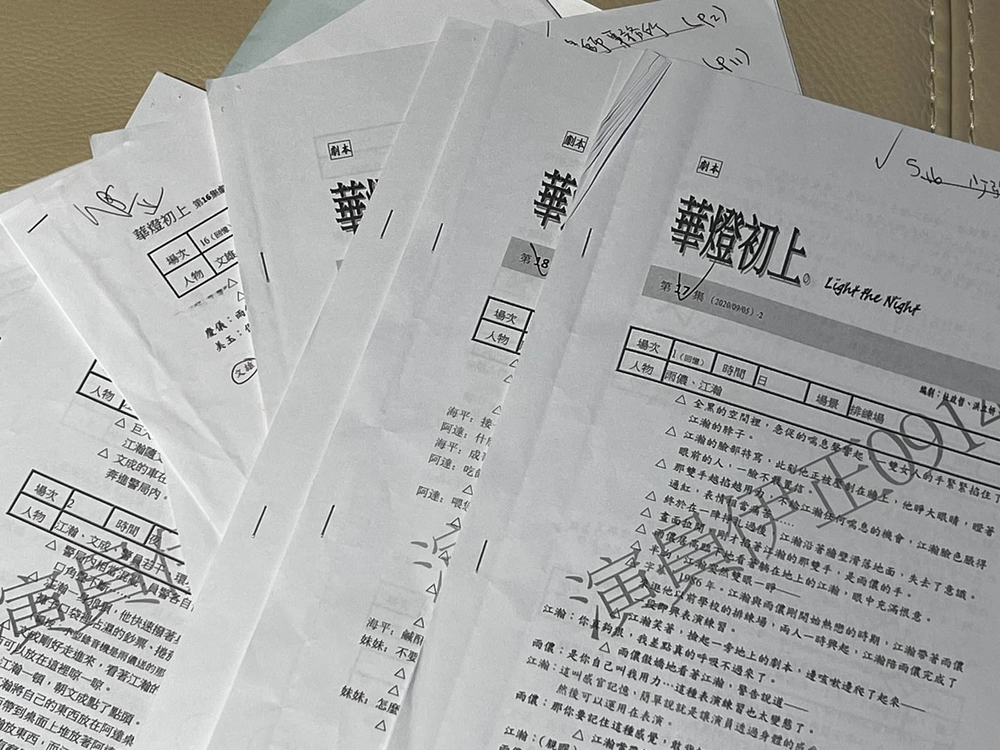 伊正曬出《華燈》劇本。（圖／翻攝自伊正臉書）